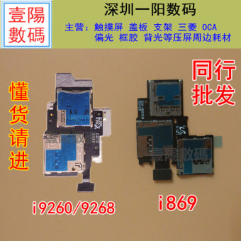 Gambar I869 i9268 i9260 dek slot kartu kabel