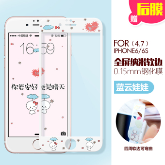 Gambar Iphone6 6plus layar penuh nano pelindung layar baja