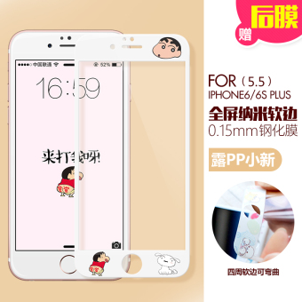Gambar Iphone6 6plus layar penuh nano pelindung layar baja