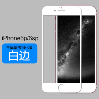 Gambar Iphone6 6Splus busur high definition Apple anti sidik jari kaca pelindung layar pelindung layar