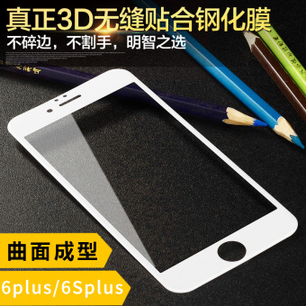 Gambar Iphone6s 6plus full screen cover edge HD protective film Film