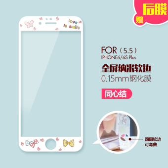 Gambar Iphone6s 6plus kartun enam layar penuh filter warna pelindung layar pelindung layar pelindung layar