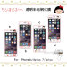 Jual Iphone6s 7 plus 6plus cartoon transparent semi free mobile phone
glass film Film Online Terbaru