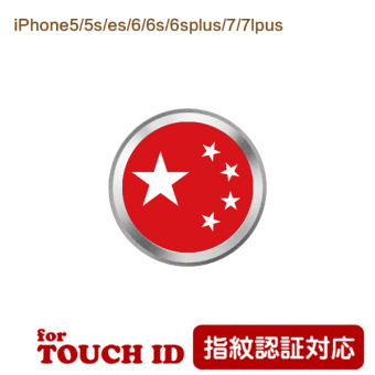 Gambar Iphone7p 6plus lucu cina bendera merah kunci identifikasi sidik jari stiker