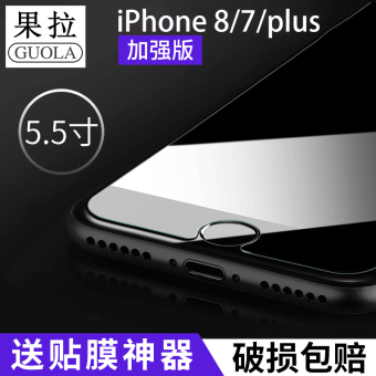 Gambar Iphone8 7plus fruit pull steel Film