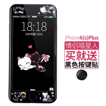 Gambar Jian Yue 6 plus iphone6 black Apple steel Film