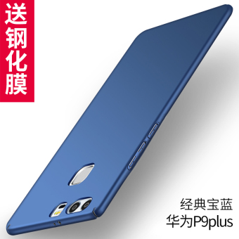 Gambar Lee shi p9 p9plus p9 merek populer matte cangkang keras ponsel shell
