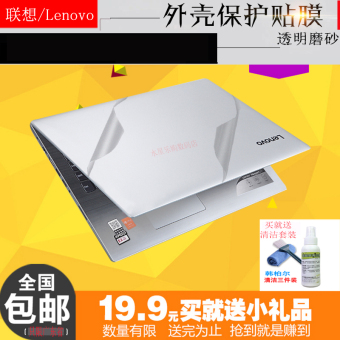 Gambar Lenovo 310s 15 transparan matte shell stiker film pelindung