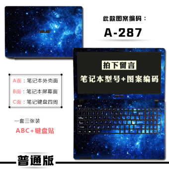 Gambar Lenovo e525 s3 s5 e430s s430 warna dipotong casing film notebook