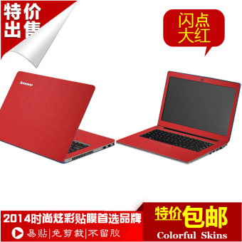 Gambar Lenovo g480 y480 y400 y470 warna all inclusive jenis film