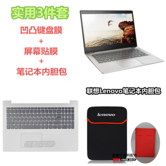 Gambar Lenovo ideapad320 notebook debu pad kasus lengan film layar keyboard film