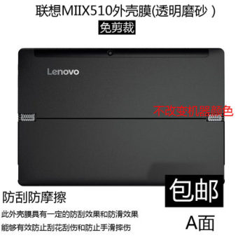 Gambar Lenovo miix5 miix5pro tablet notebook komputer shell foil