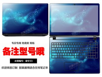 Gambar Lenovo s110 s300 s205 v490u s210 stiker nyeri stiker shell membran film pelindung