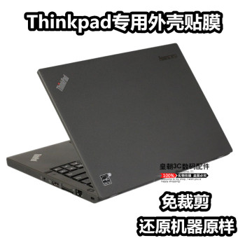 Gambar Lenovo s2 transparan notebook cutting komputer film film pelindung