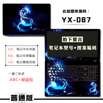 Gambar Lenovo s300 s400 u310 u410 s405 notebook shell foil