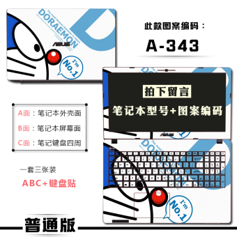 Gambar Lenovo s400touch s415touch warna notebook cutting shell film pelindung