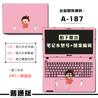 Gambar Lenovo s400touch s415touch warna notebook cutting shell film pelindung