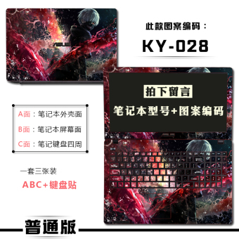 Gambar Lenovo s400touch s415touch warna notebook cutting shell film pelindung