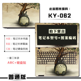 Gambar Lenovo s400touch s415touch warna notebook cutting shell film pelindung