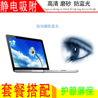 Gambar Lenovo Tin Yat buku tulis komputer high definition lulur anti pelindung layar pelindung