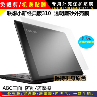 Gambar Lenovo tubuh shell komputer stiker foil
