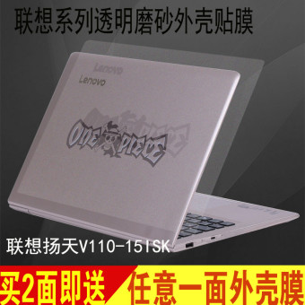 Gambar Lenovo v110 15isk film transparan matte shell
