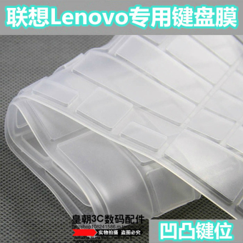 Gambar Lenovo yoga710 14 transparan keyboard membran notebook debu pad