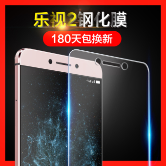 Gambar Letv 2pro mobile phone steel glass membrane Film