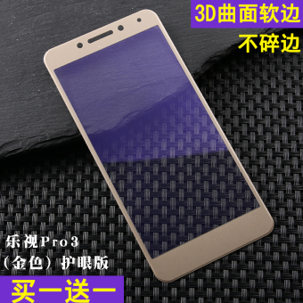 Gambar Letv pro3 pro3 3D black music double AI mobile phone film Film