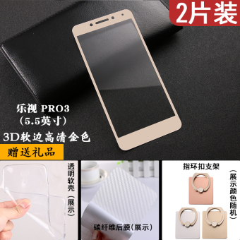 Harga Letv pro3 pro3 3dLe full screen cover surface mobile phone film
Film Online Review