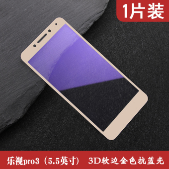 Gambar Letv pro3 pro3 3dLe full screen cover surface mobile phone film Film