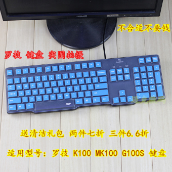 Gambar Logitech mk235 mk100 k100 g100s k375s keyboard film pelindung desktop yang notebook pasta kain kafan