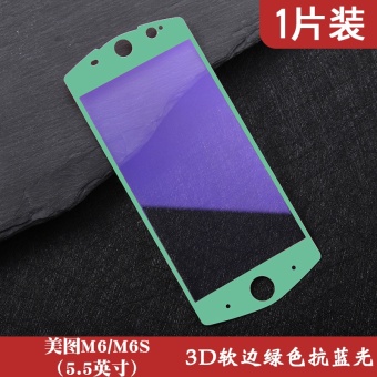 Gambar Meitu M6 3D full screen cover HD glass film Film