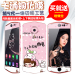 Gambar Meitu T8 cartoon explosion proof high definition full screen film before and after the stickers