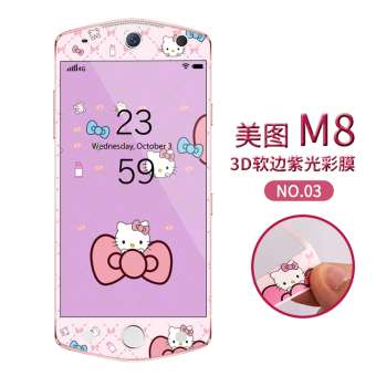 Gambar Meitu t8 3D M8 full screen cover anti blue color film Film