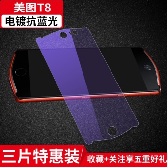 Gambar Meitu t8 M8 transparent full screen cover anti mobile phone film Film