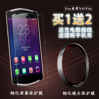 Gambar Meitu V4 v4 mobile phone steel screen film