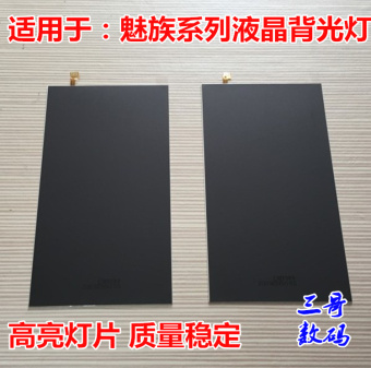 Gambar Meizu mx4 note3 lcd panduan cahaya lampu latar