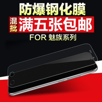 Gambar Meizu mx5 mx4 mx4pro pro6 pro5 mx5pro baja kaca pelindung layar pelindung layar telepon