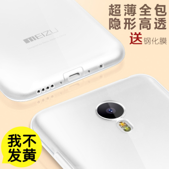 Gambar Meizu note2 m2note silikon lembut penurunan resistensi penuh shell telepon lengan pelindung