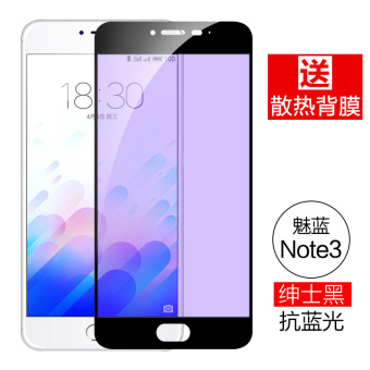 Gambar MEIZU note3 full screen mobile phone HD matte color film Film