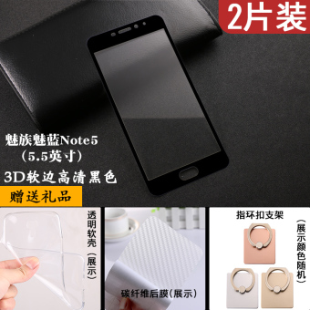 Gambar MEIZU note5 3D full screen surface HD anti wrestling film Film