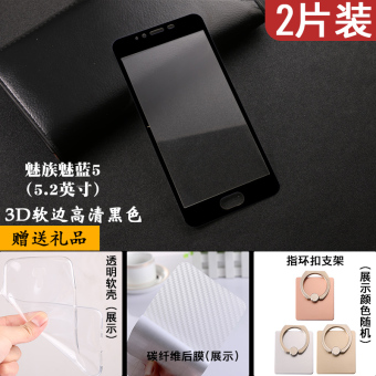 Gambar MEIZU note5 3D full screen surface HD anti wrestling film Film