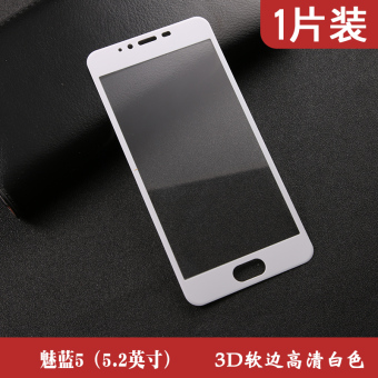 Gambar MEIZU note5 3D full screen surface HD anti wrestling film Film