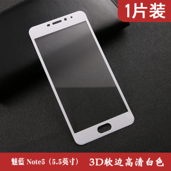 Gambar MEIZU note5 3D full screen surface HD anti wrestling film Film