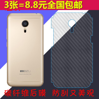 Gambar Meizu pro6 note3 3 s mx5 u10 mx6 serat karbon penutup belakang