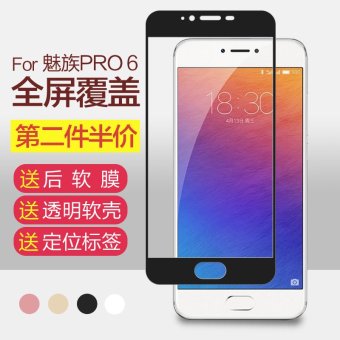 Gambar MEIZU pro6 pro6 pro5 full screen cover steel mobile phone protective film Film