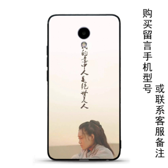 Gambar Meizu pro6s pluspro5mx6 hitam matte soft shell telepon