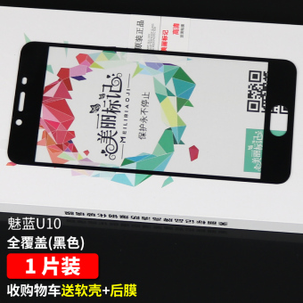 Gambar Meizu U20 U10 ponsel layar penuh sebelum dan setelah pelindung layar
