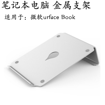 Gambar Microsoft aluminium paduan komputer desktop pendinginan logam dasar notebook Holder